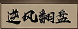 网站logo图片